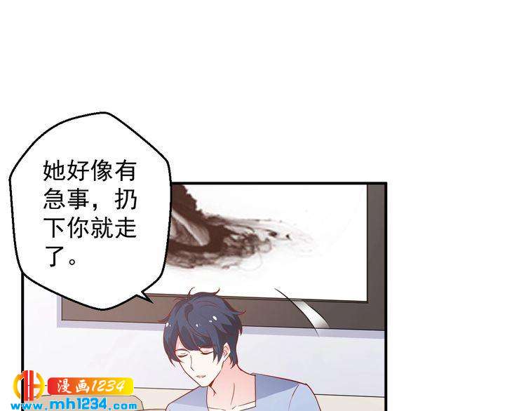 第72话 那是你的错觉(1/2)-第72话