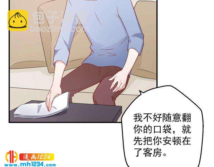 第72话 那是你的错觉(1/2)-第72话