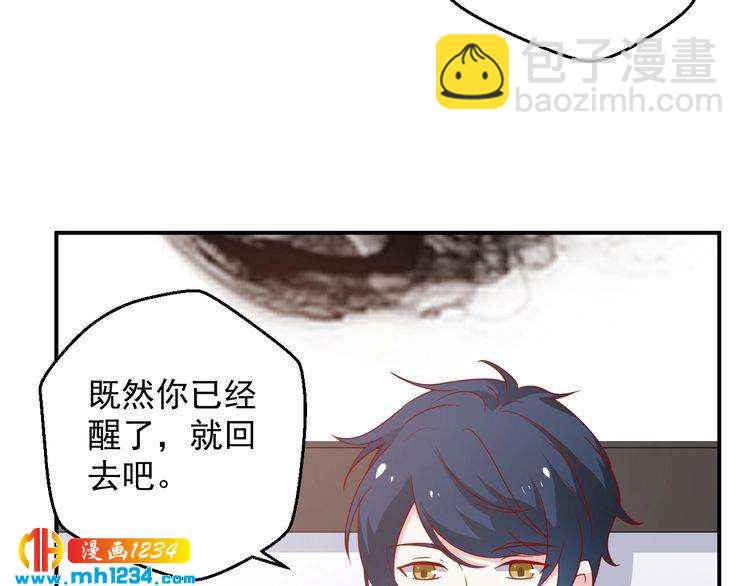 第72话 那是你的错觉(1/2)-第72话