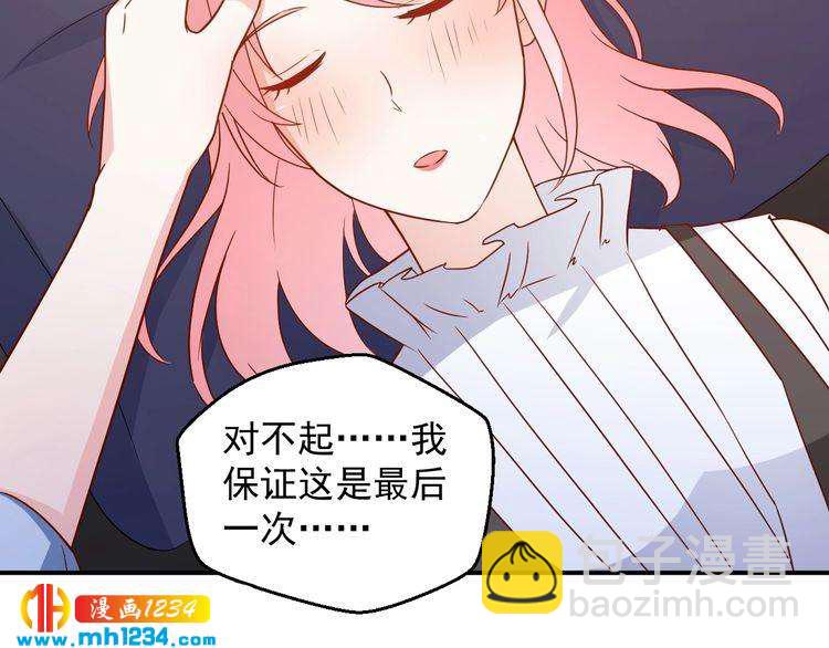 第72话 那是你的错觉(1/2)-第72话