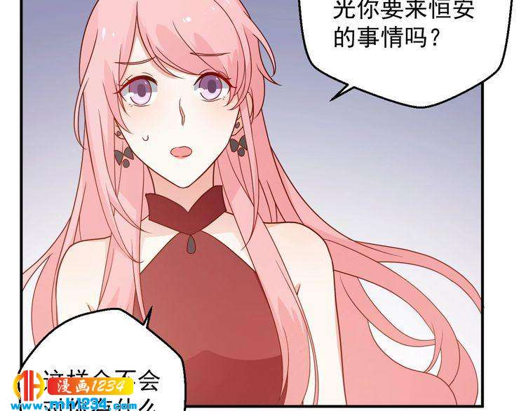 第74话 我不会再喜欢他了(1/2)-第74话