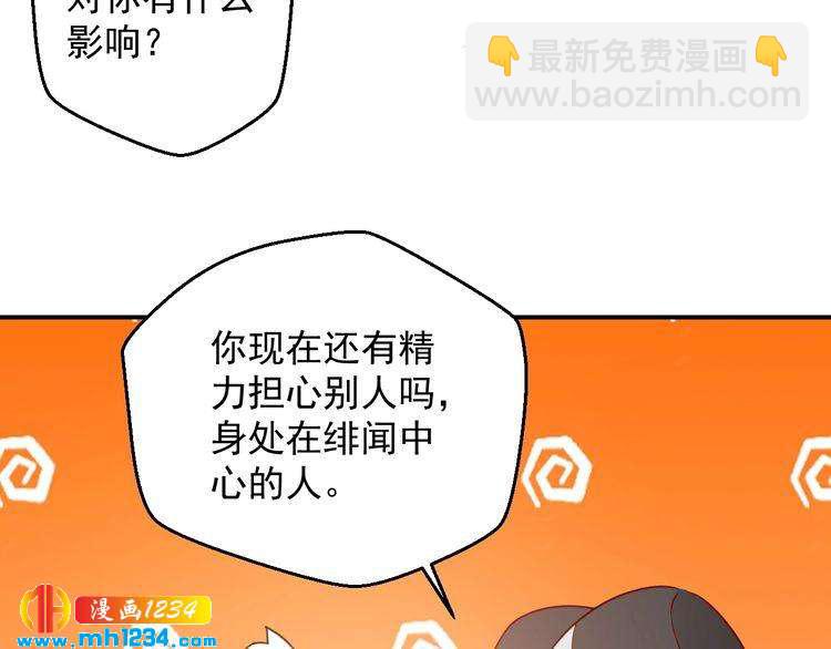 第74话 我不会再喜欢他了(1/2)-第74话