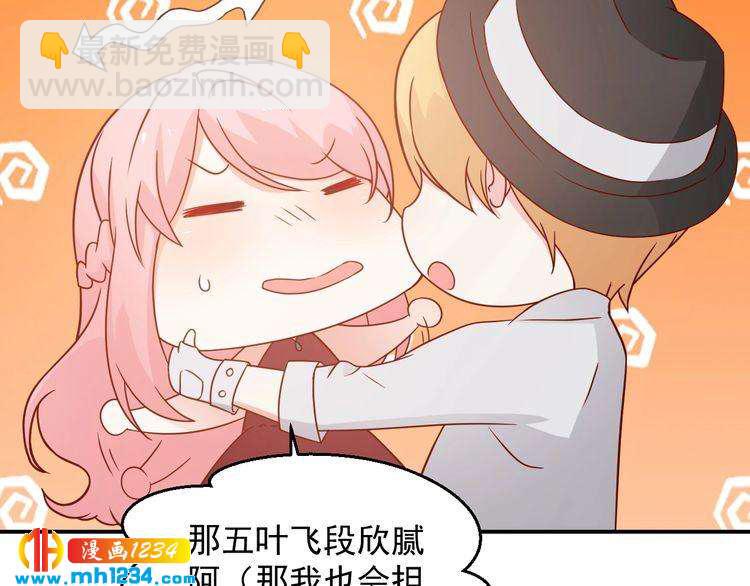 第74话 我不会再喜欢他了(1/2)-第74话