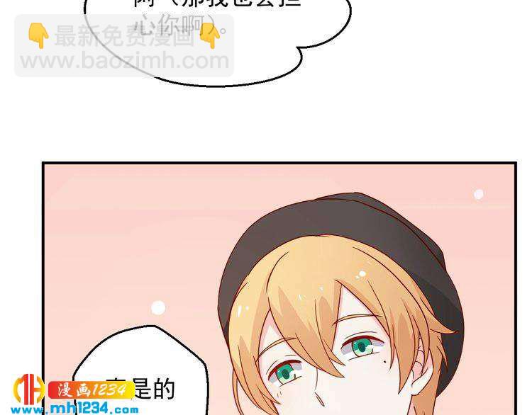 第74话 我不会再喜欢他了(1/2)-第74话