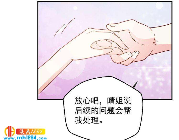 第74话 我不会再喜欢他了(1/2)-第74话