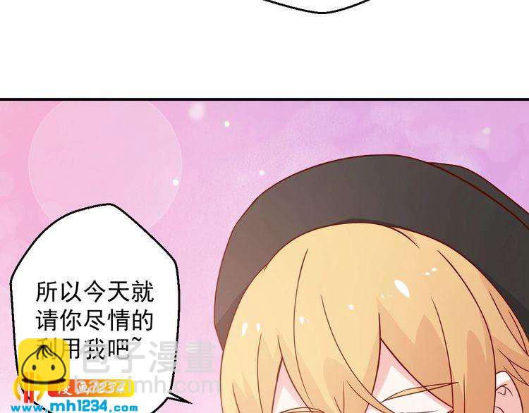 第74话 我不会再喜欢他了(1/2)-第74话