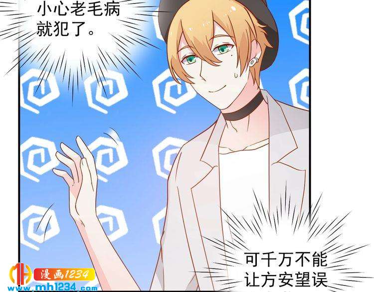 第74话 我不会再喜欢他了(1/2)-第74话