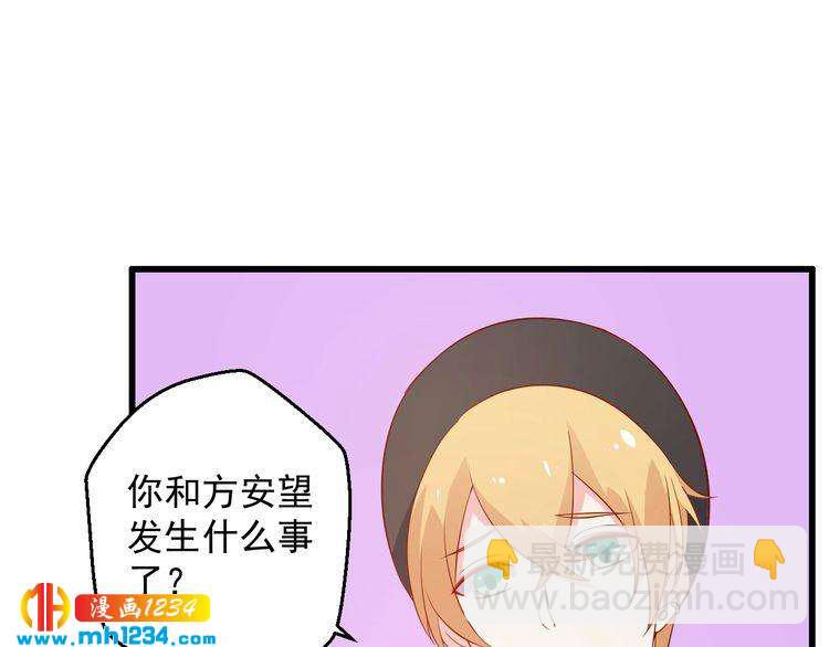 第74话 我不会再喜欢他了(1/2)-第74话