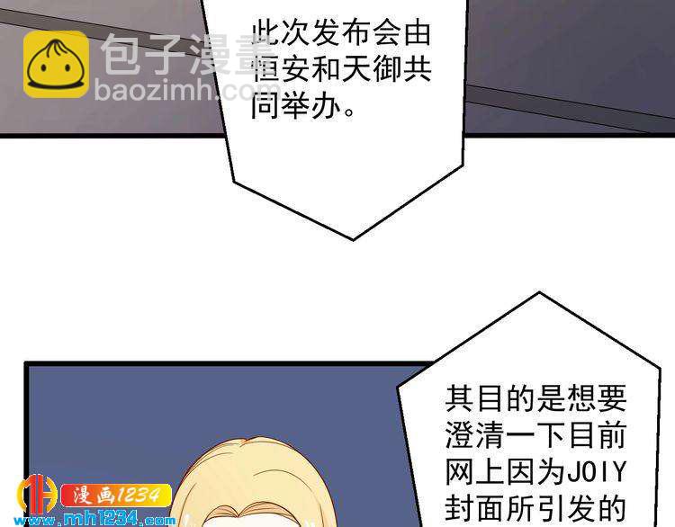 第74话 我不会再喜欢他了(1/2)-第74话