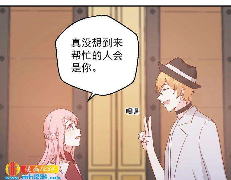 第74话 我不会再喜欢他了(1/2)-第74话