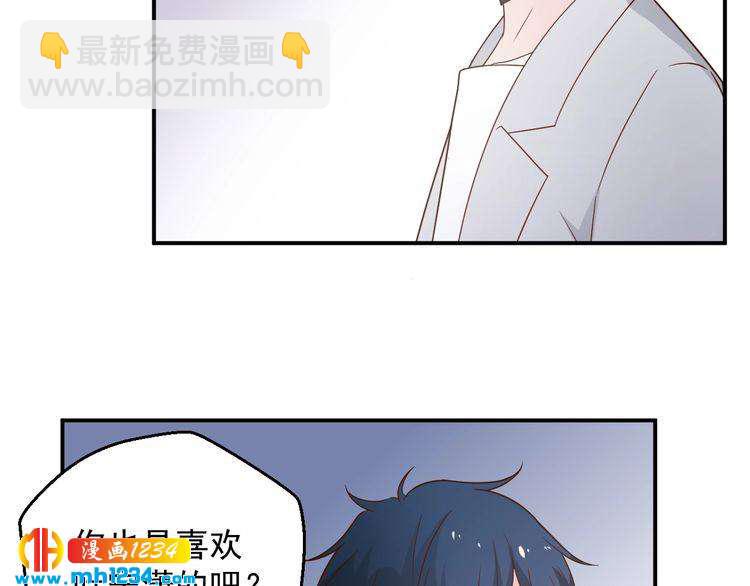 第76话 叶宁潇，我喜欢你(1/3)-第76话