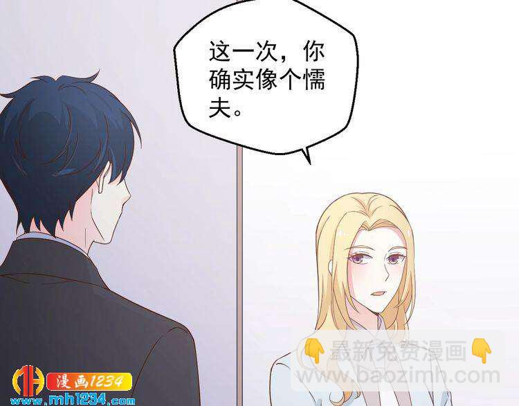 第76话 叶宁潇，我喜欢你(1/3)-第76话