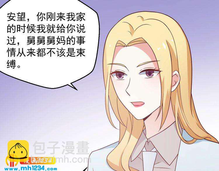 第76话 叶宁潇，我喜欢你(1/3)-第76话