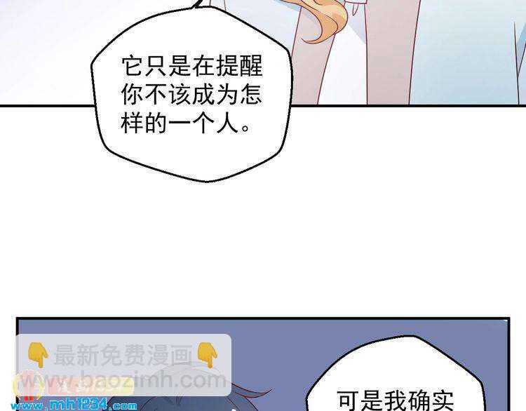 第76话 叶宁潇，我喜欢你(1/3)-第76话