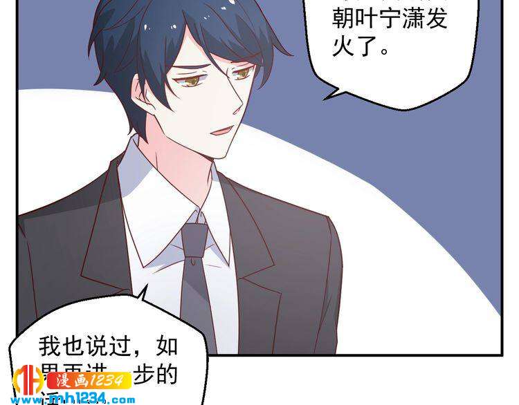 第76话 叶宁潇，我喜欢你(1/3)-第76话