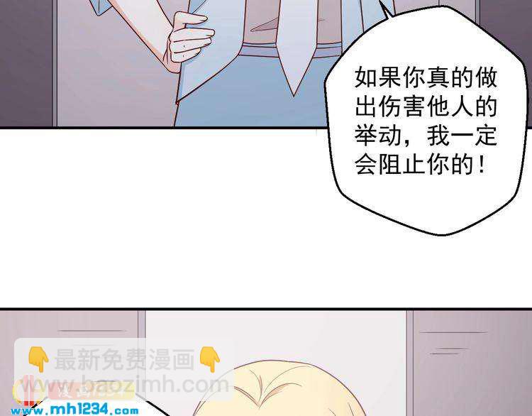 第76话 叶宁潇，我喜欢你(1/3)-第76话