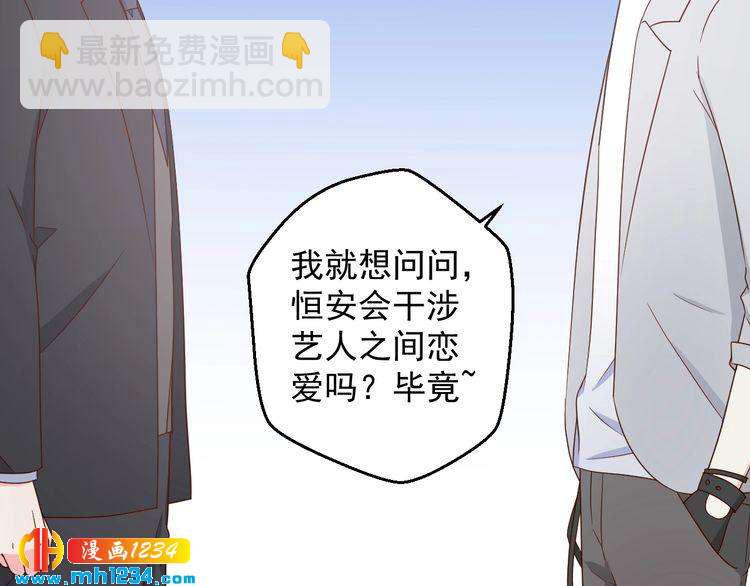 第76话 叶宁潇，我喜欢你(1/3)-第76话