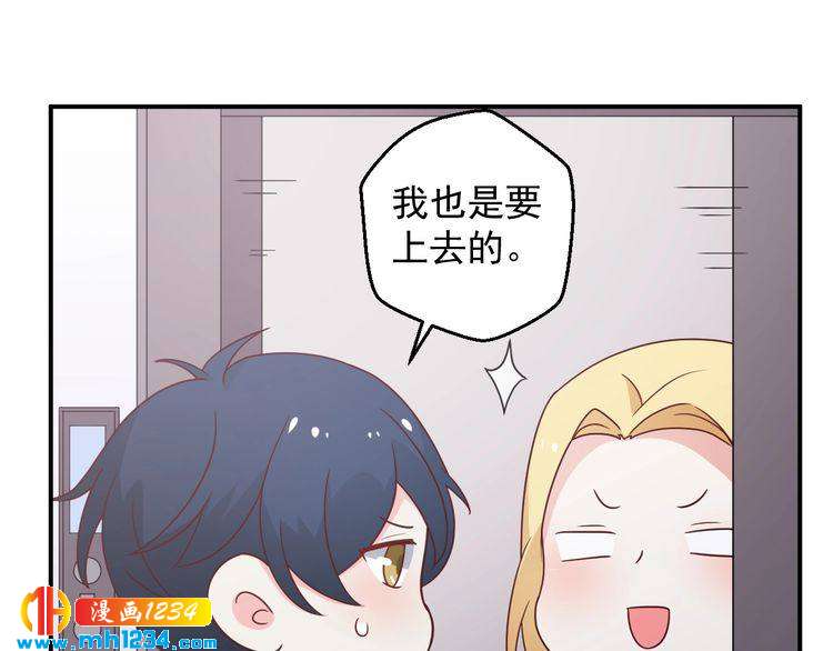 第76话 叶宁潇，我喜欢你(1/3)-第76话