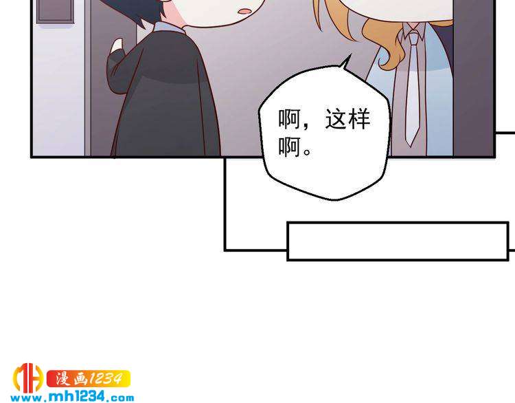 第76话 叶宁潇，我喜欢你(1/3)-第76话