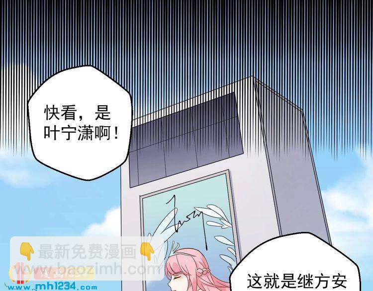 第76话 叶宁潇，我喜欢你(1/3)-第76话