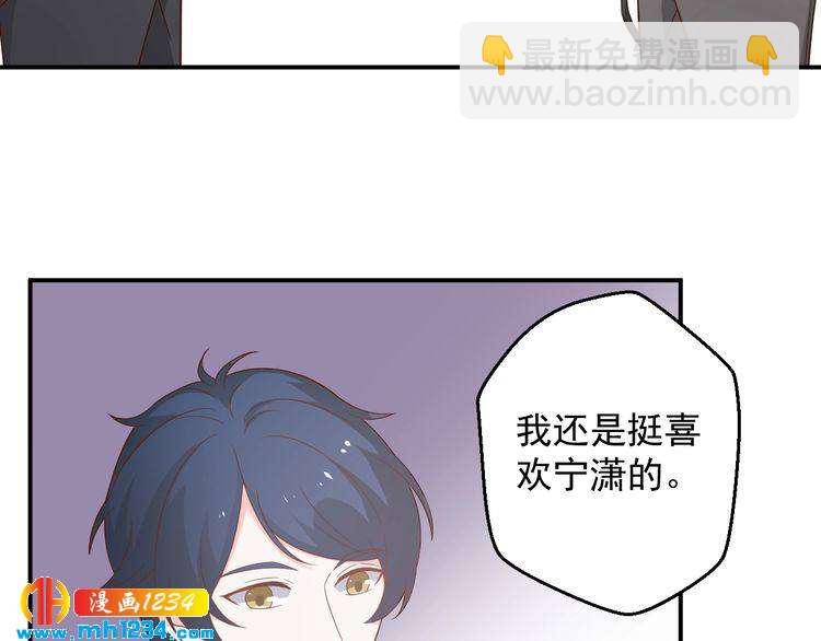 第76话 叶宁潇，我喜欢你(1/3)-第76话