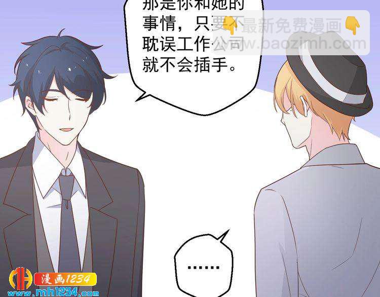 第76话 叶宁潇，我喜欢你(1/3)-第76话