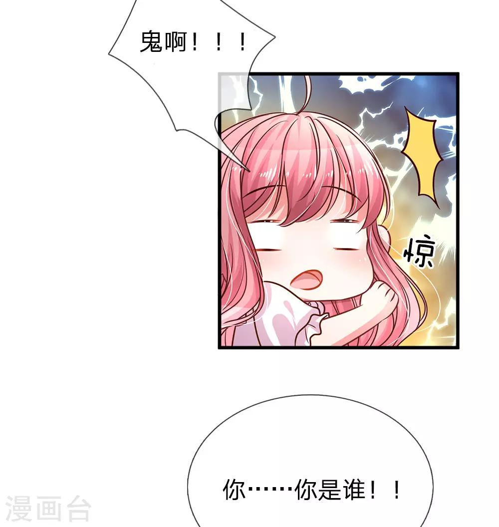 第177话 阴谋败露14