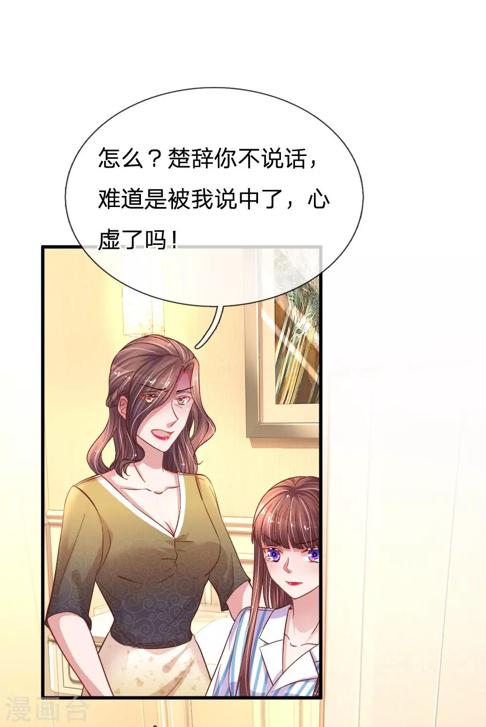 重生之影后謀略 - 第185話 一切與楚辭無關 - 2