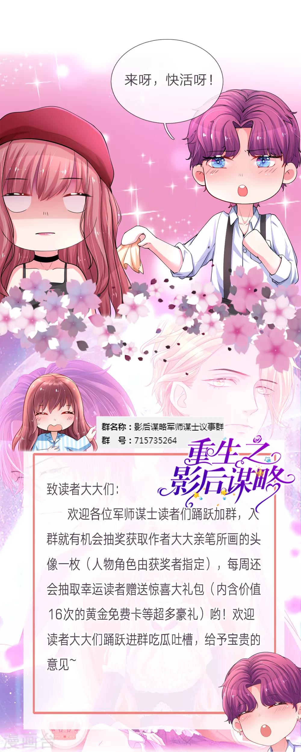 重生之影后謀略 - 第185話 一切與楚辭無關 - 1