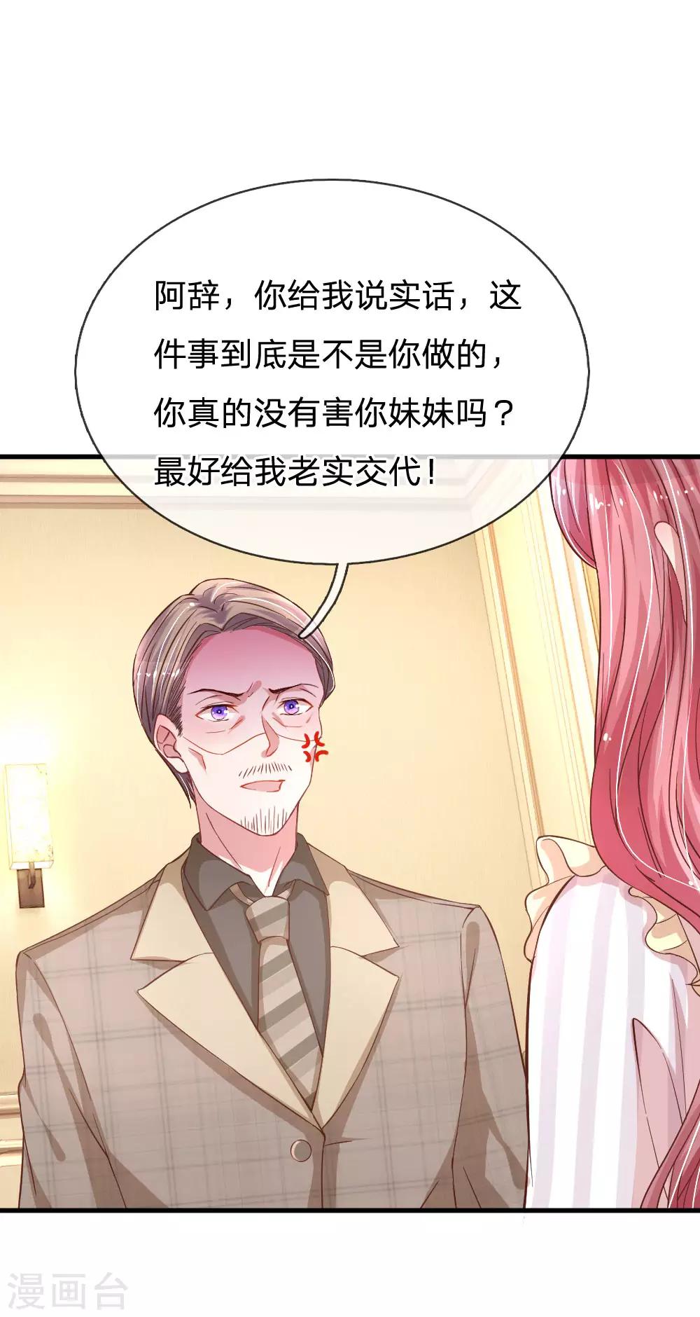 重生之影后謀略 - 第185話 一切與楚辭無關 - 4