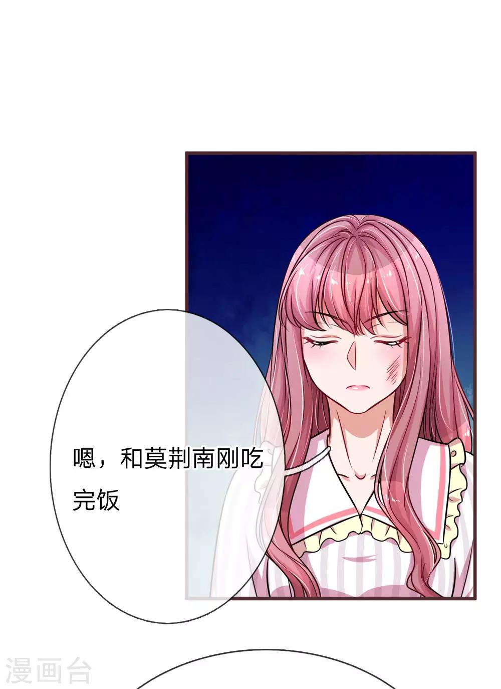 重生之影后謀略 - 第187話 暖心的莫荊南 - 6