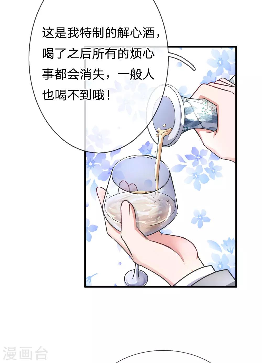 重生之影后謀略 - 第189話 知心暖男 - 5