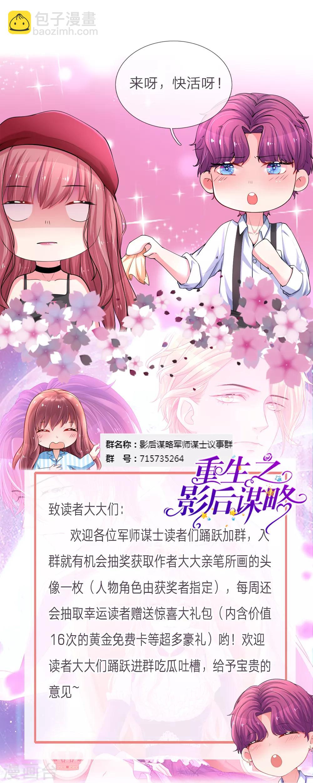 重生之影后謀略 - 第207話 女兒長大了 - 2