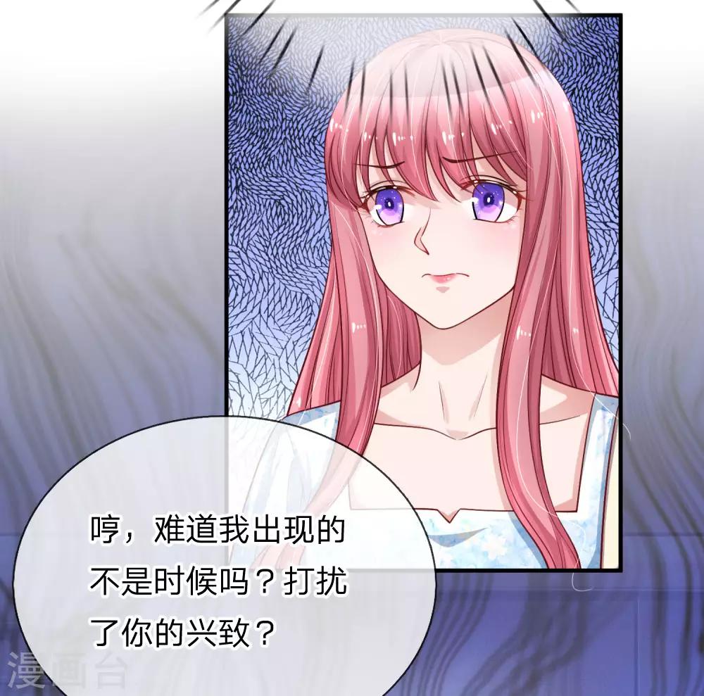 重生之影后謀略 - 第231話 誤會迷局 - 5