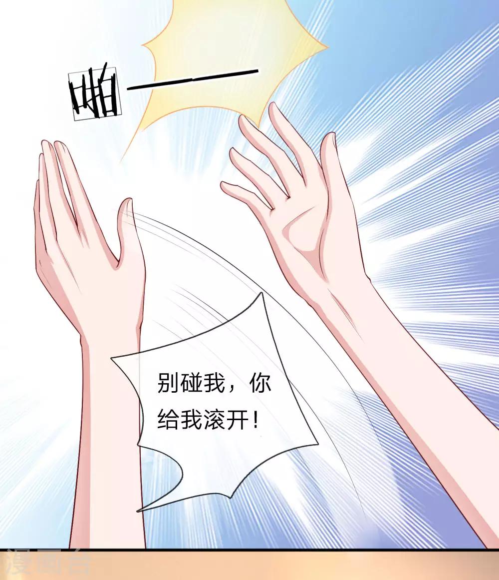 重生之影后謀略 - 第231話 誤會迷局 - 6