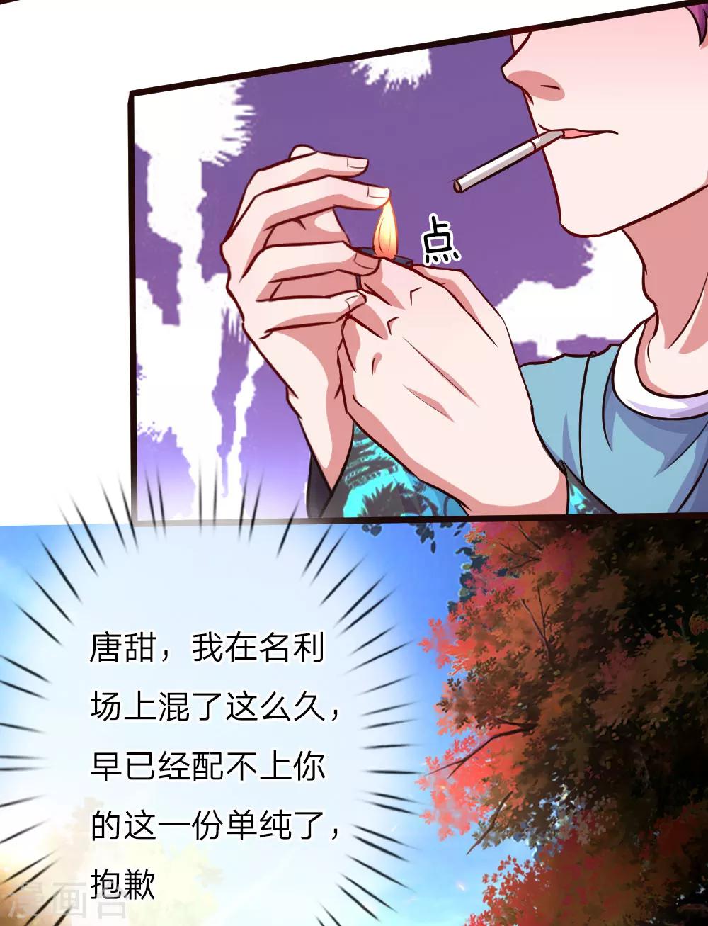 重生之影后謀略 - 第53話 配不上你的單純 - 3