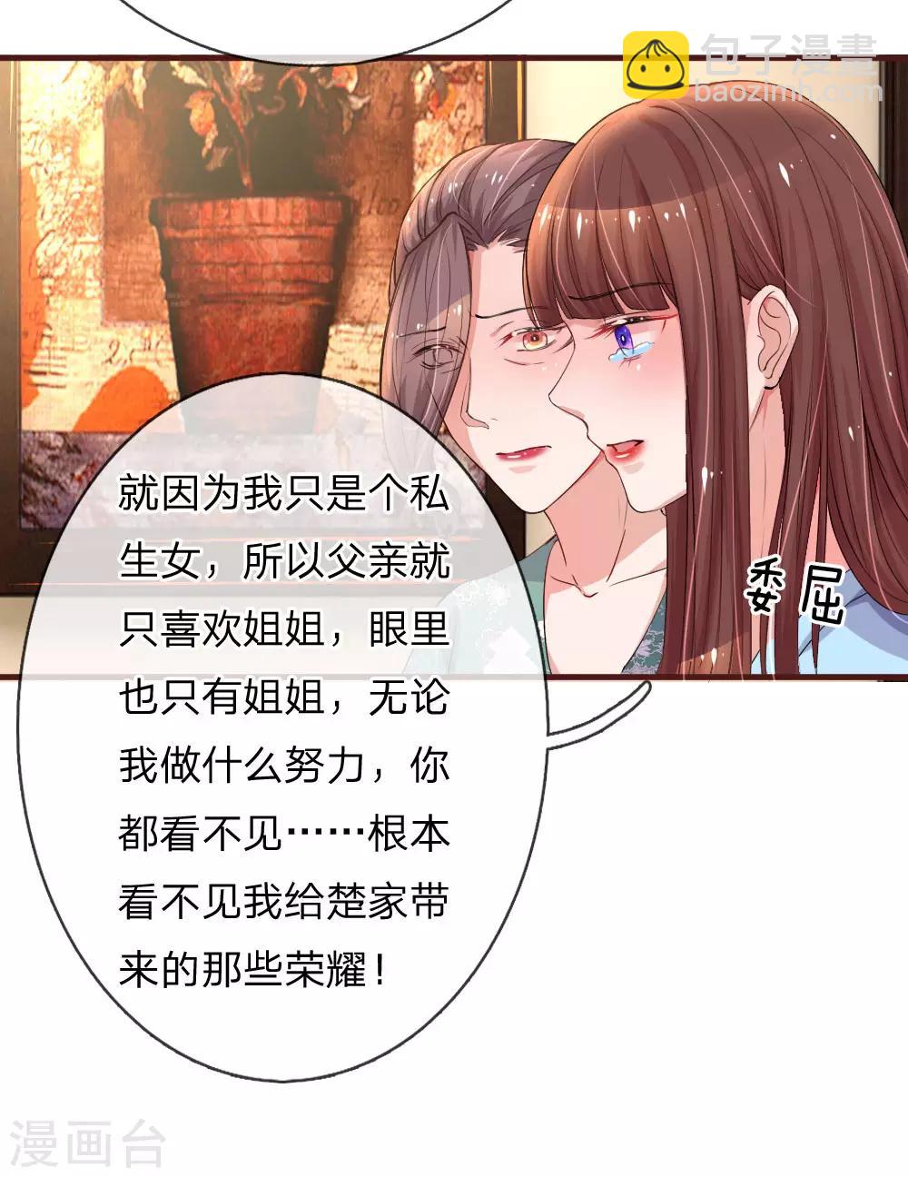 重生之影后謀略 - 第96話 父親的苦衷 - 3