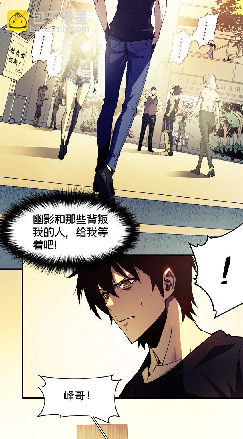 01 从头再来-第2话