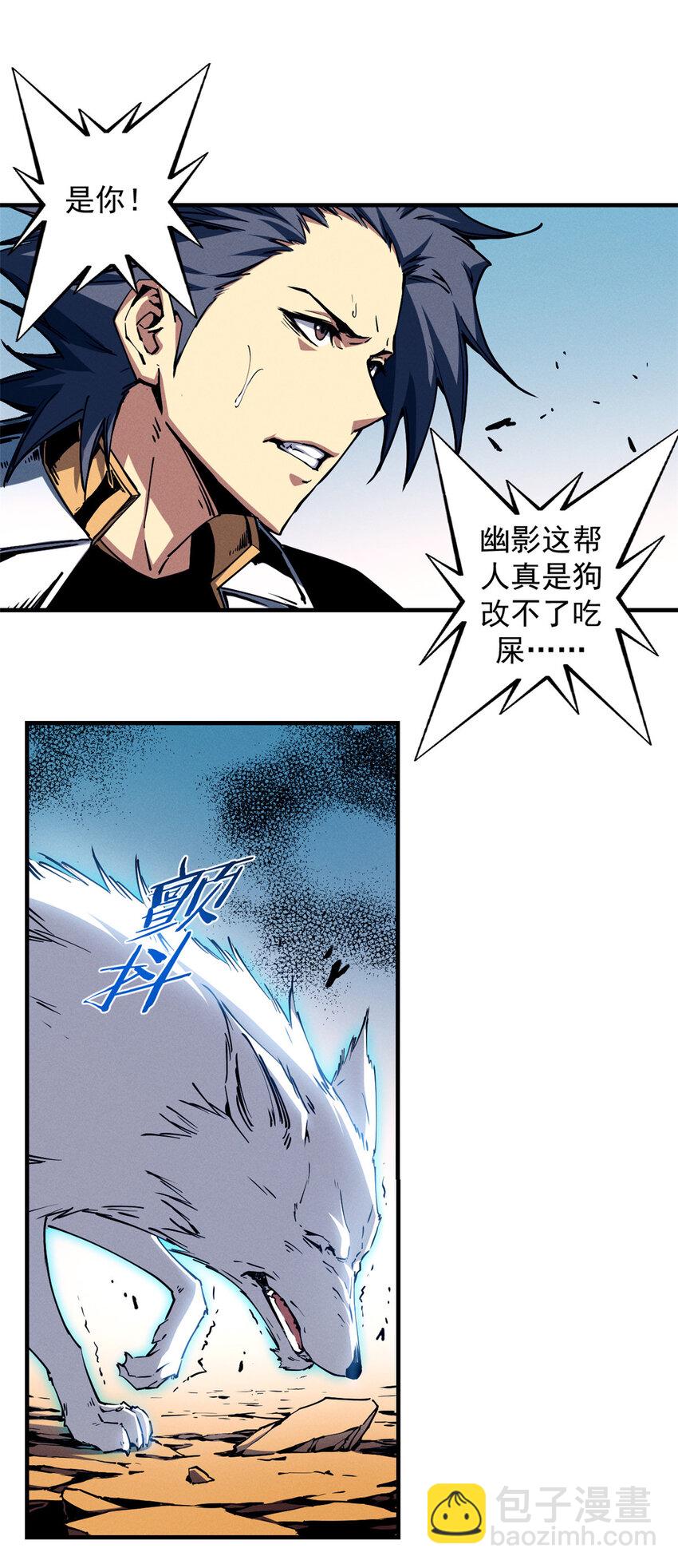 12 幽影的偷袭-第12话