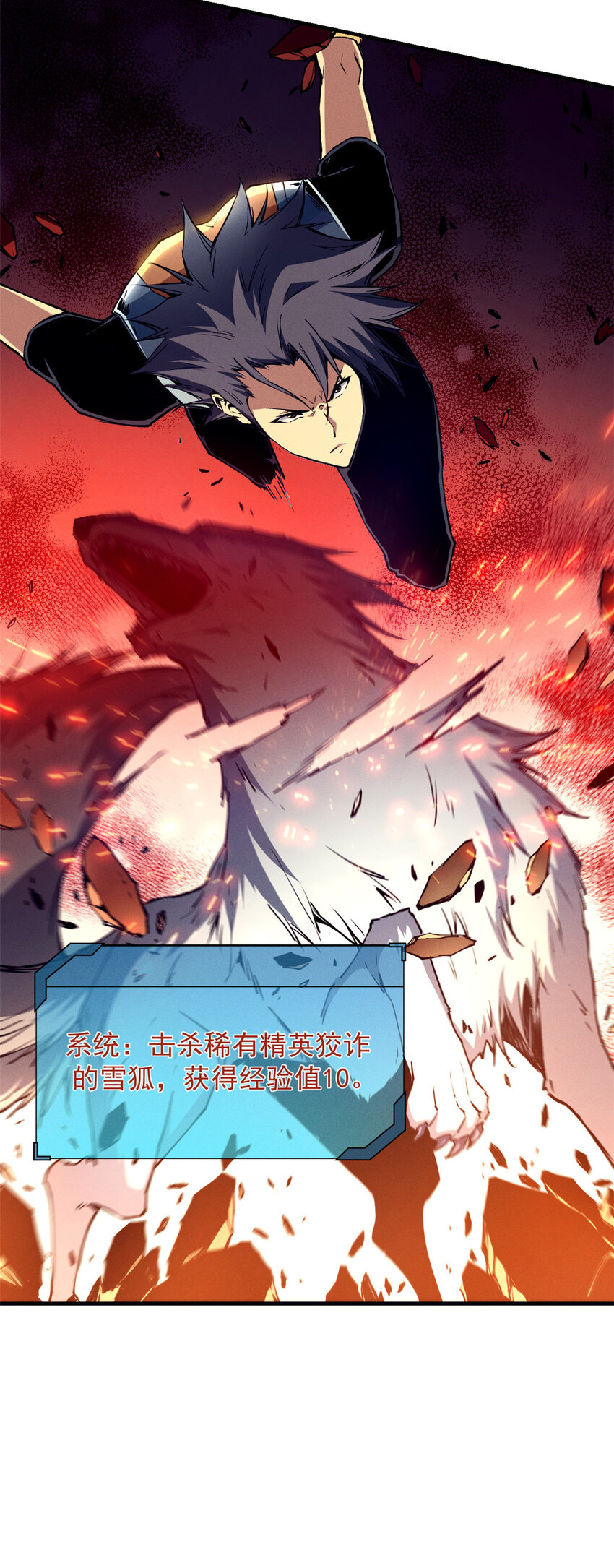 12 幽影的偷袭-第12话