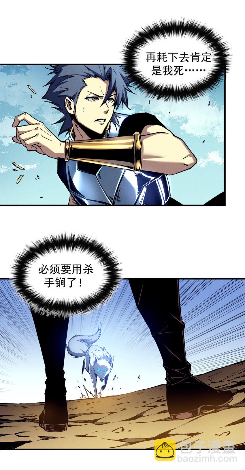 12 幽影的偷袭-第12话