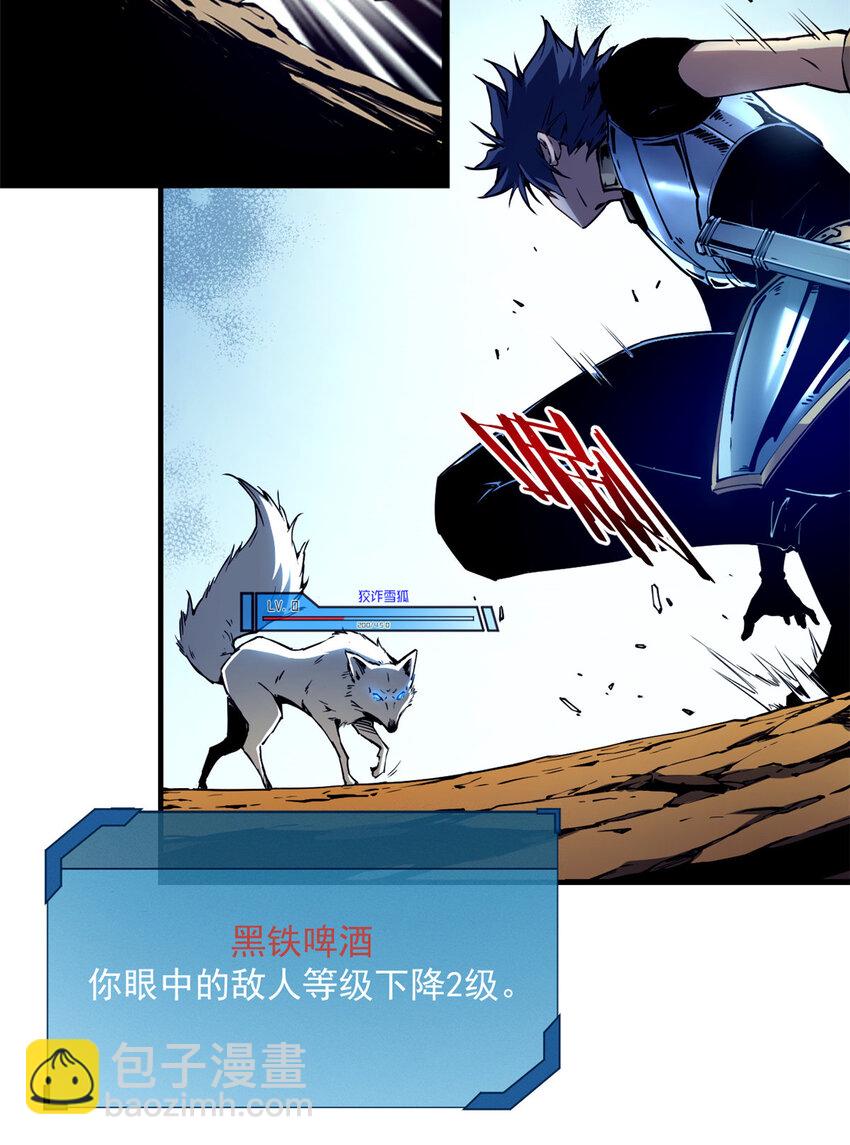 12 幽影的偷袭-第12话