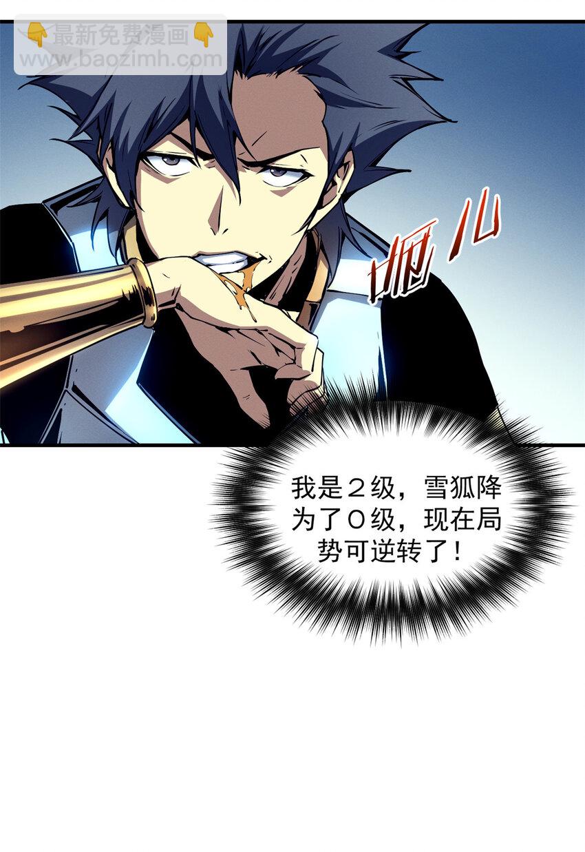 12 幽影的偷袭-第12话