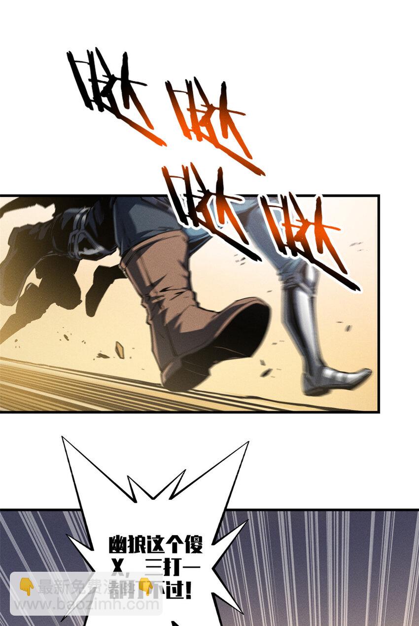 14 乐极生悲-第14话