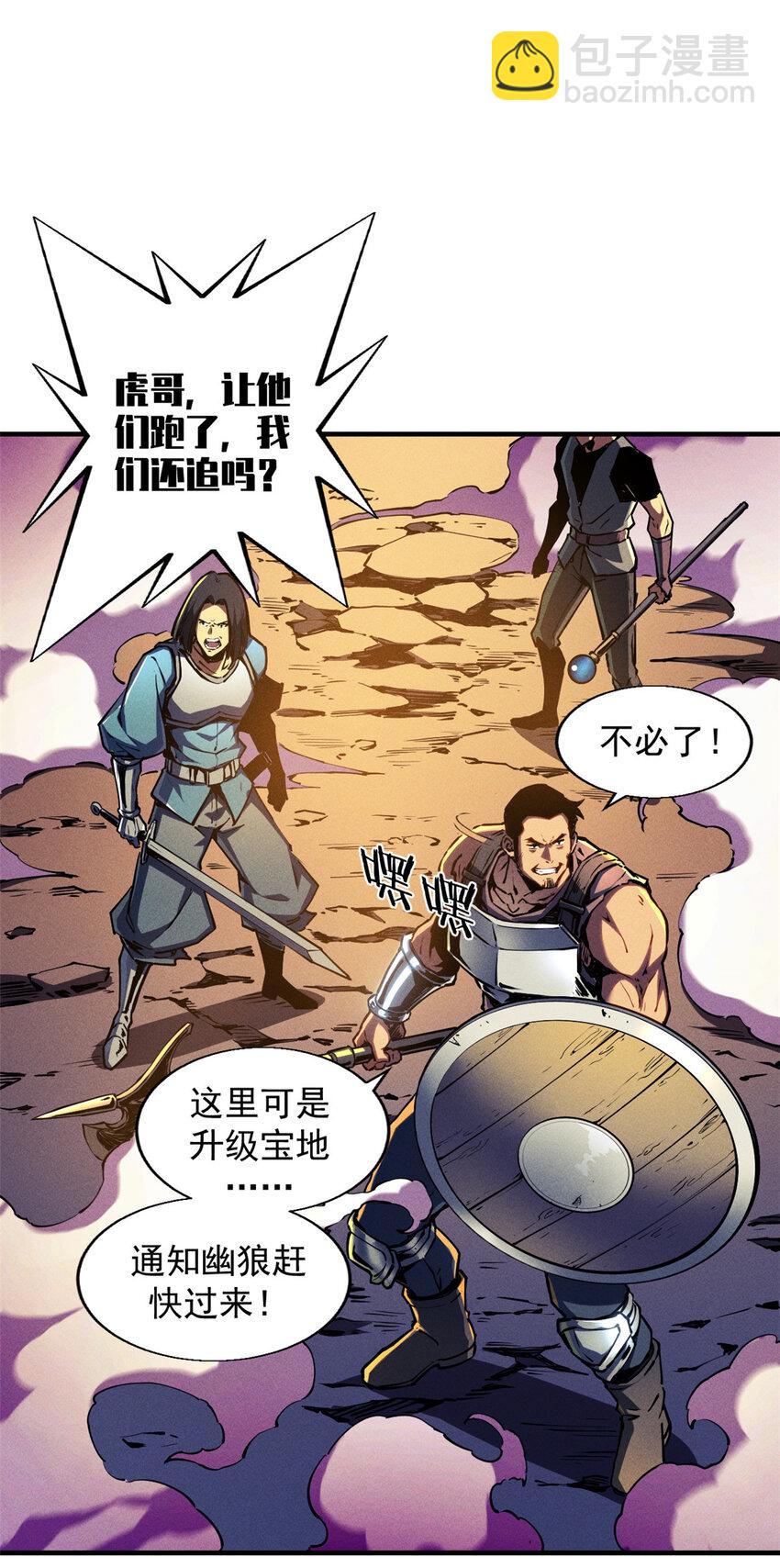 14 乐极生悲-第14话