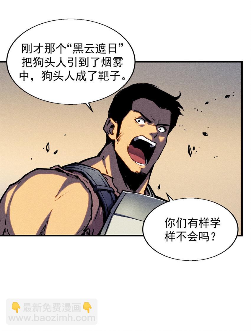 14 乐极生悲-第14话