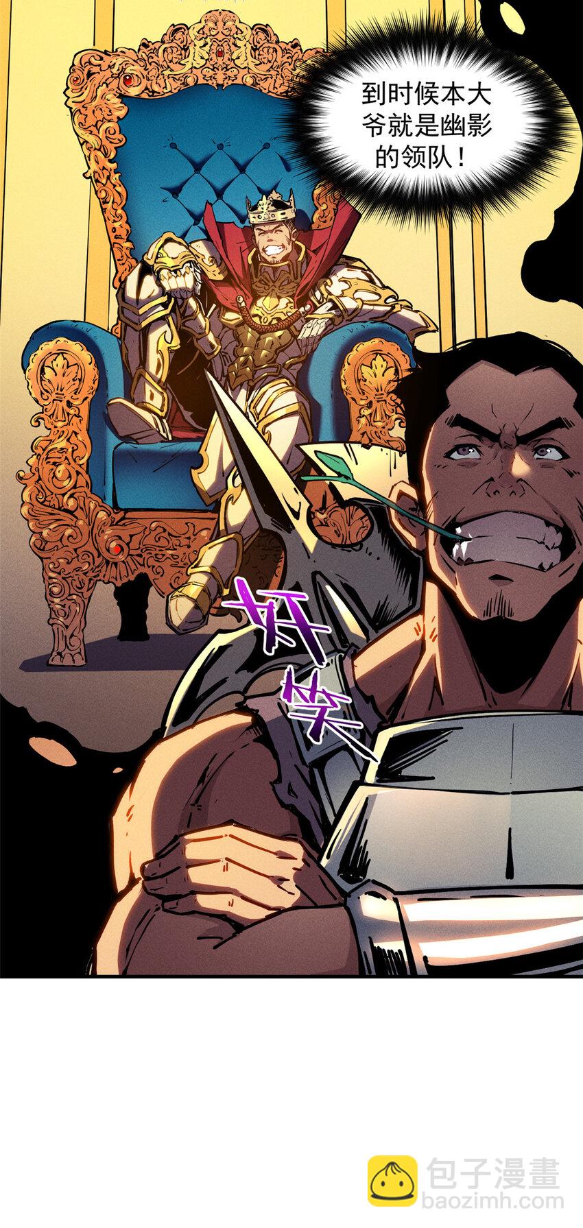 14 乐极生悲-第14话