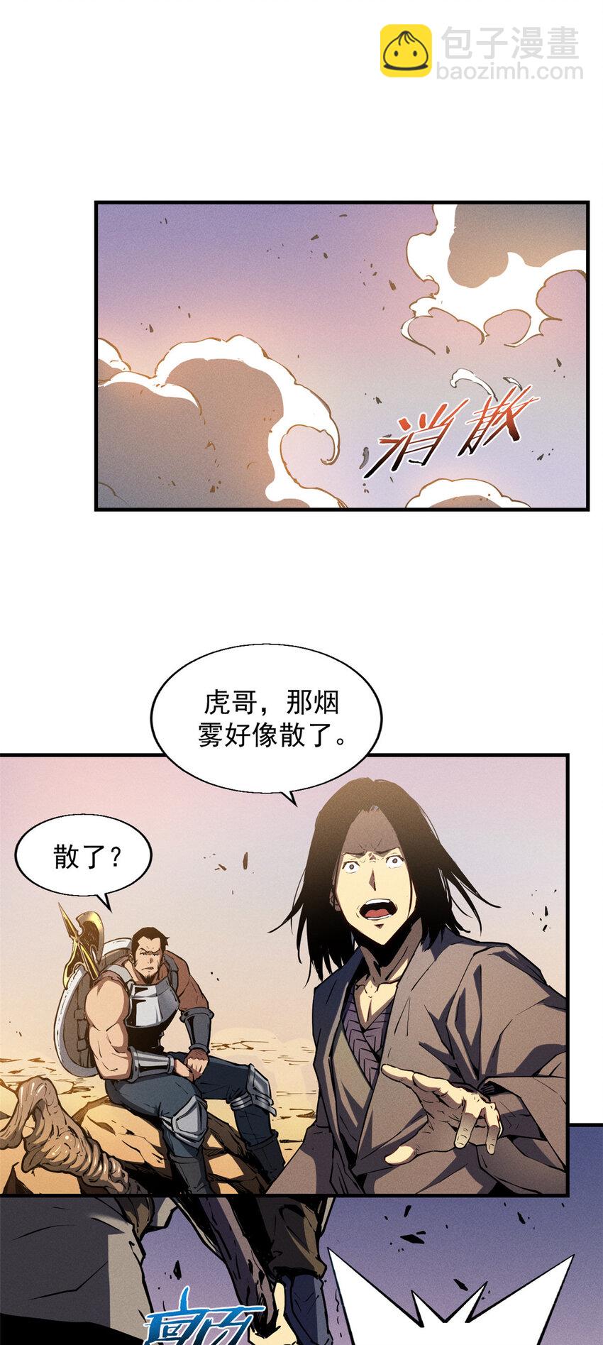 14 乐极生悲-第14话