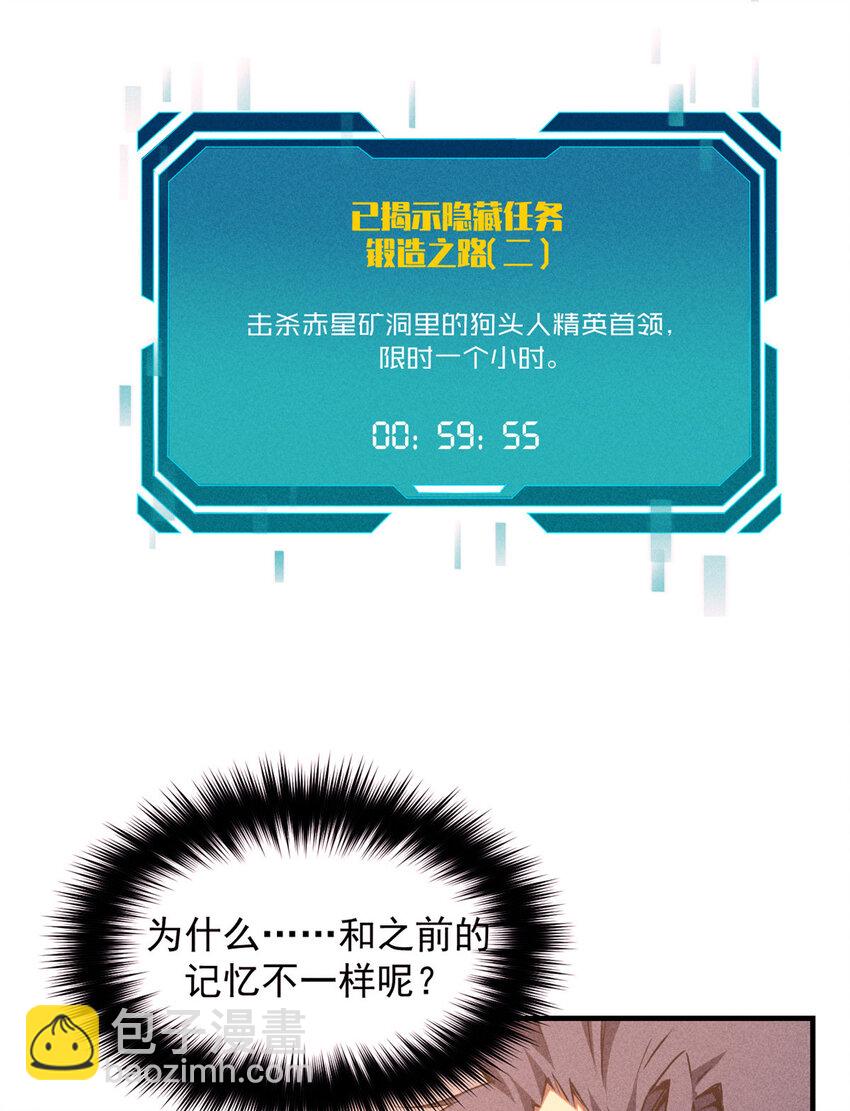 16 锻造之路 阶段二-第16话