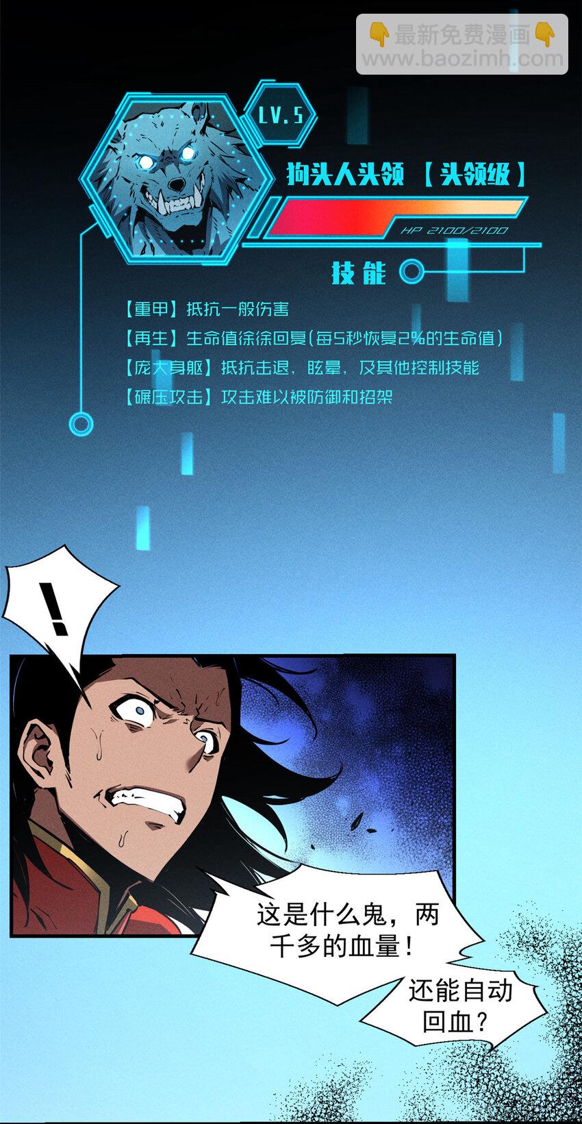 16 锻造之路 阶段二-第16话